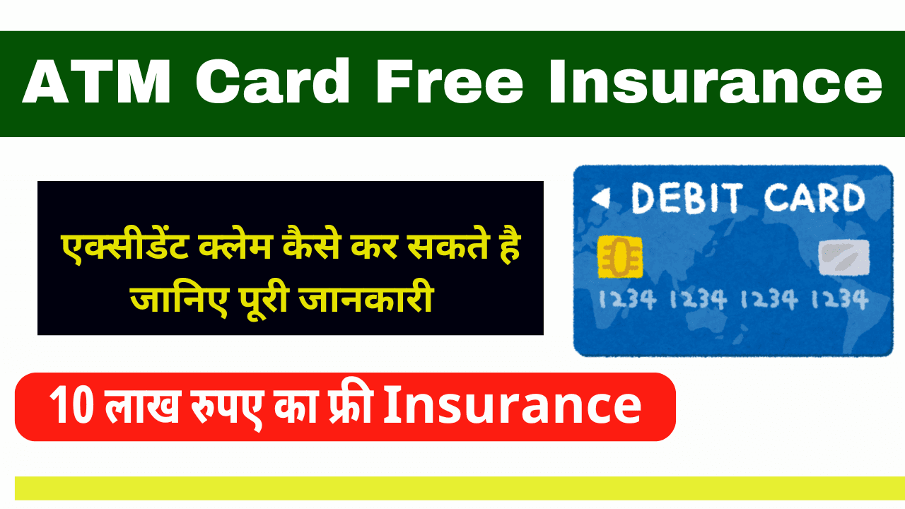 ATM Card Free Insurance