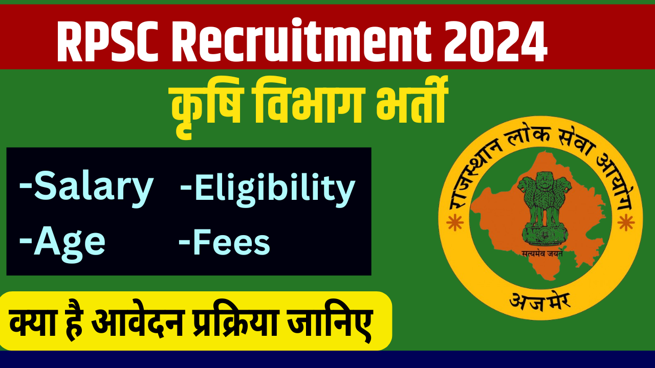 rpsc recruitment 2024