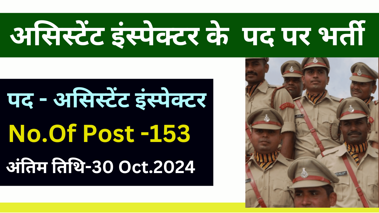 assistant inspector in gpsc