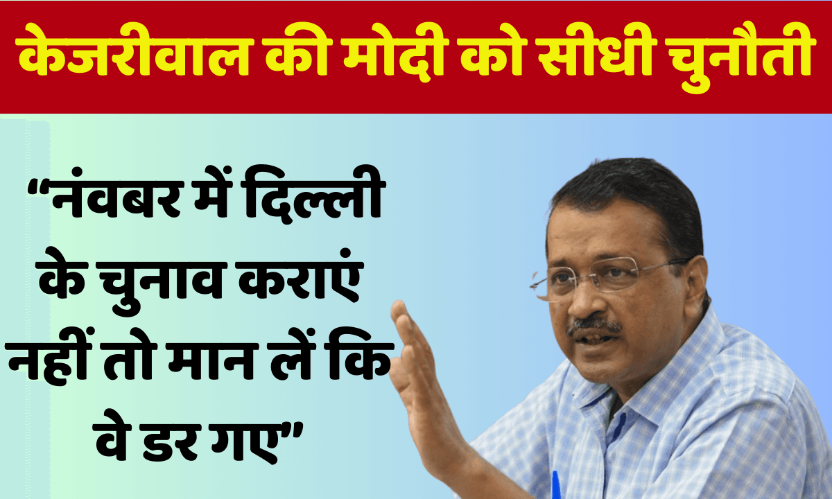 kejriwal direct challenge to modi