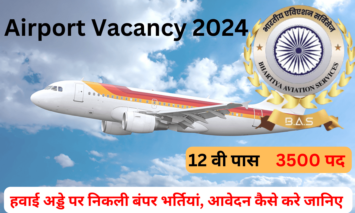 airport job 2024