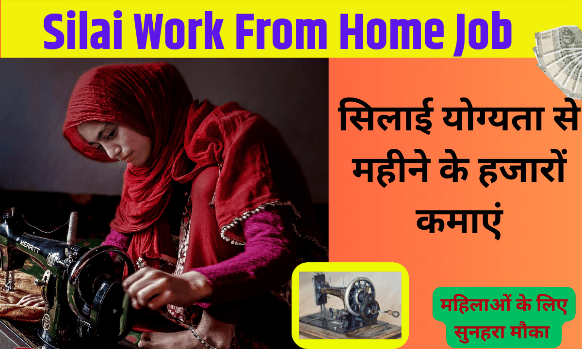 silai work from home job