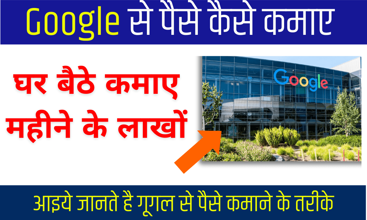 google work from home