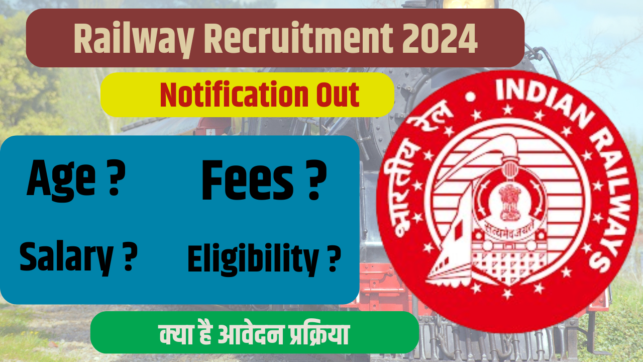 railway recruitment 2024