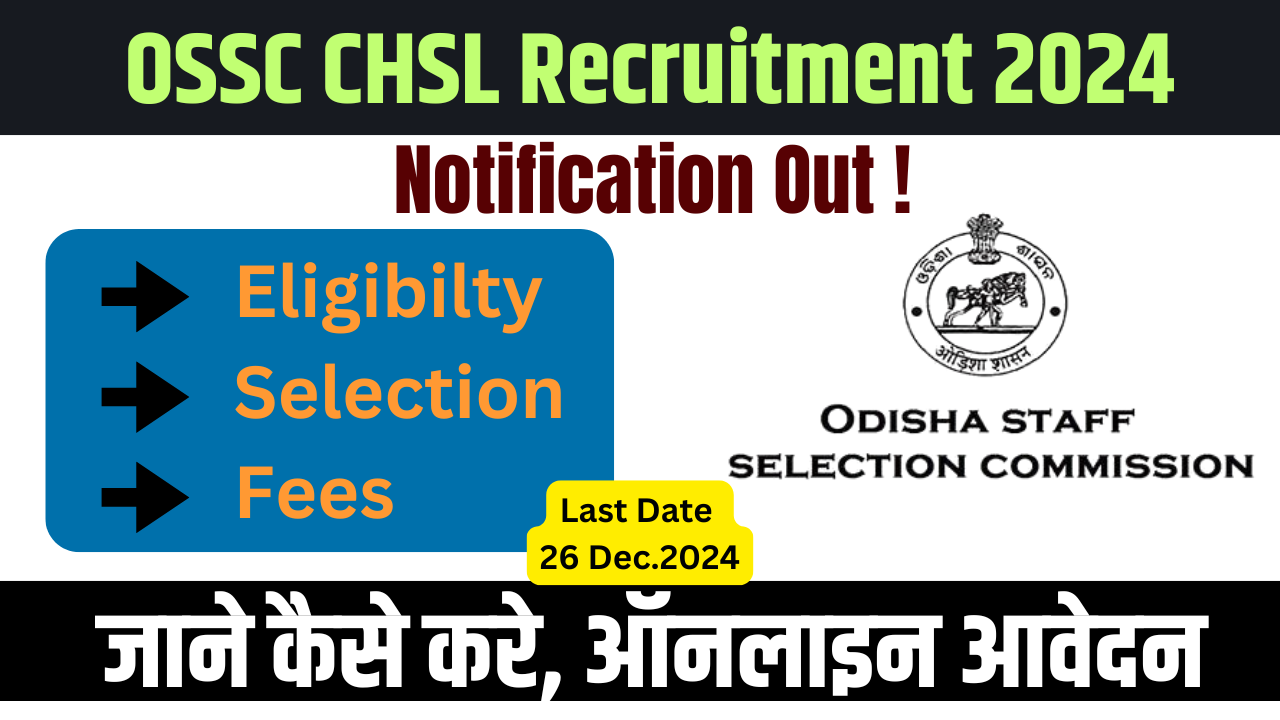 ossc chsl