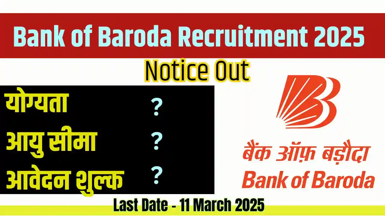 Bank of Baroda Recruitment 2025