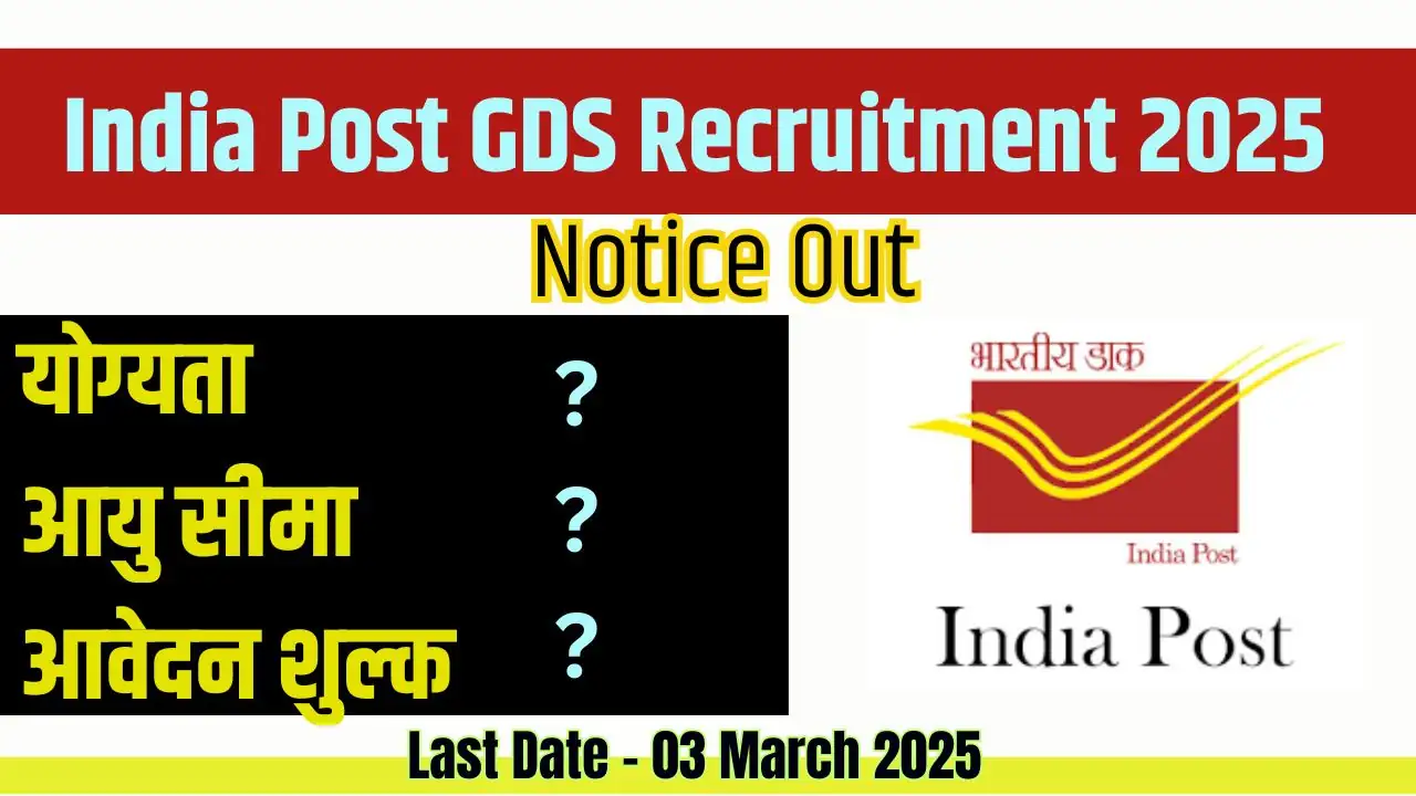 India Post GDS