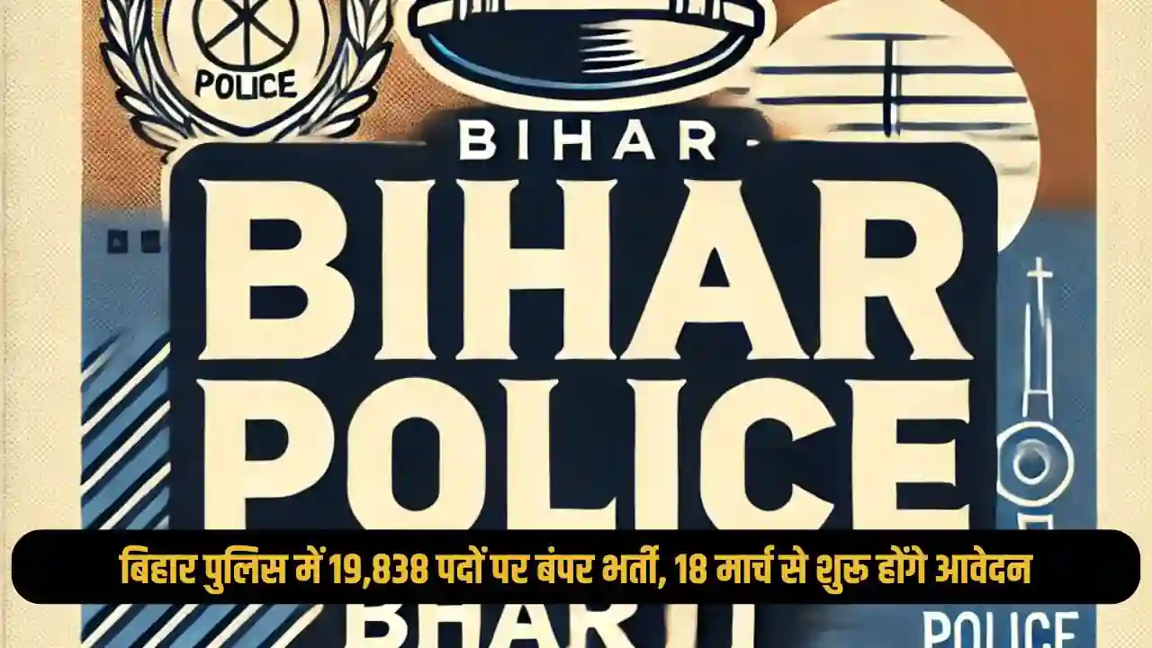 Bihar police