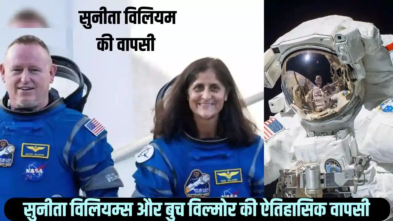 Sunita Williams