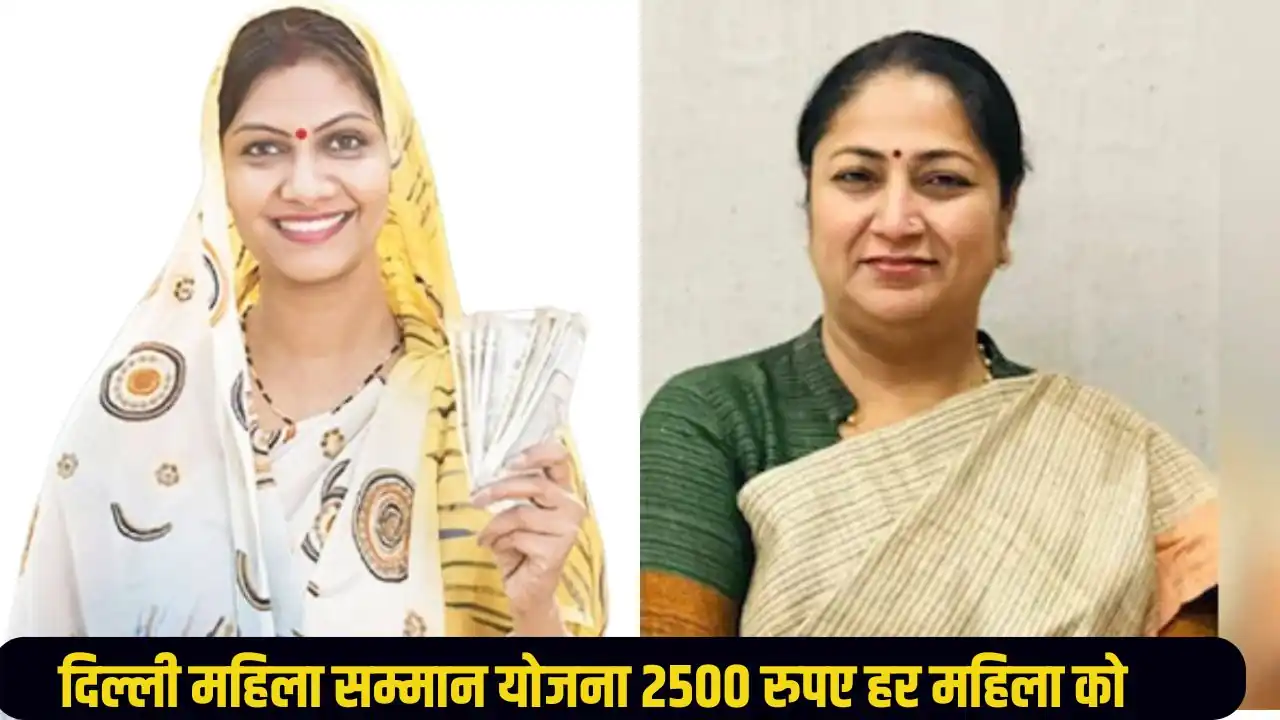 mahila samman yojana